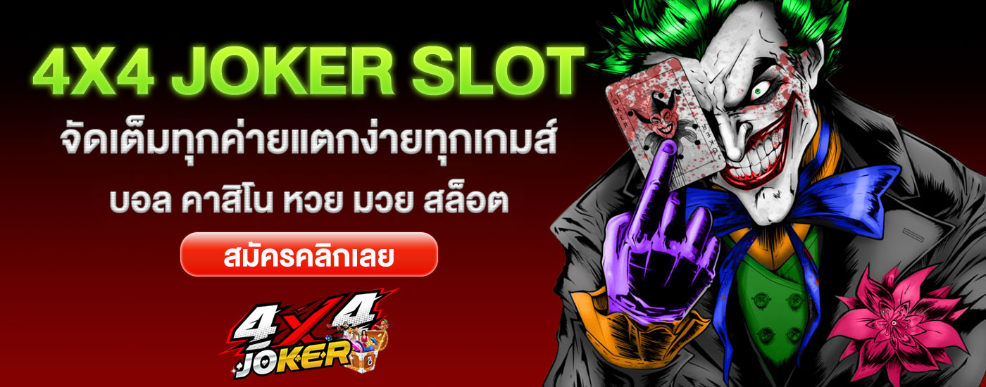 4x4jokerslot