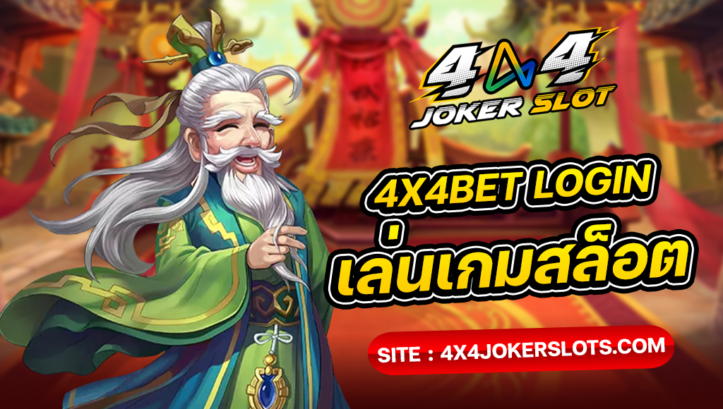 4x4bet login